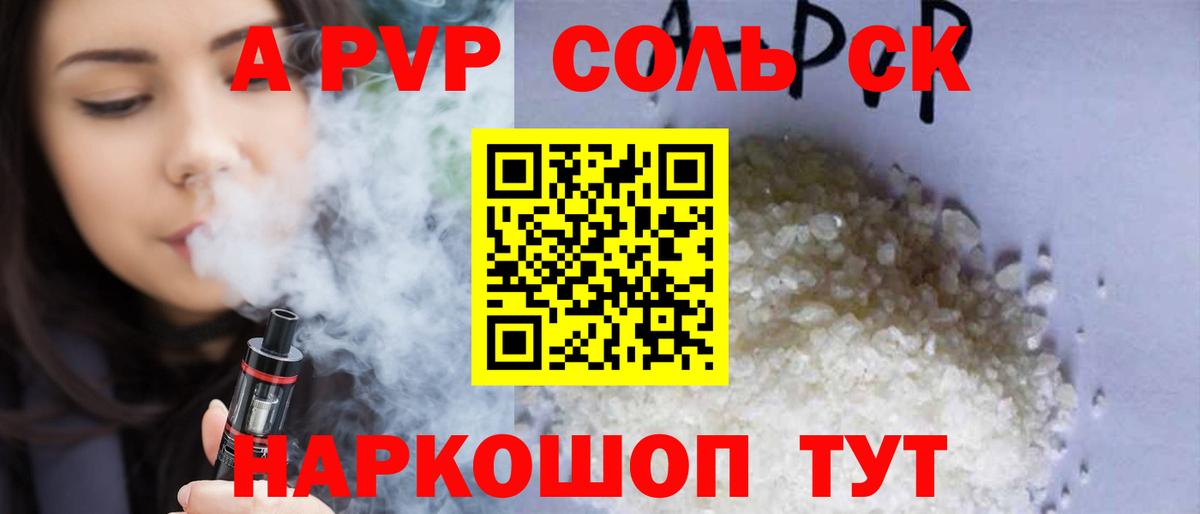 Alpha PVP мука Кропоткин