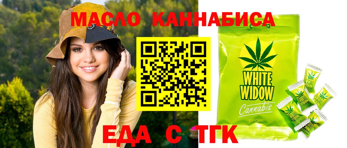 Canna-Cookies конопля  Вход с VPN  Кропоткин 