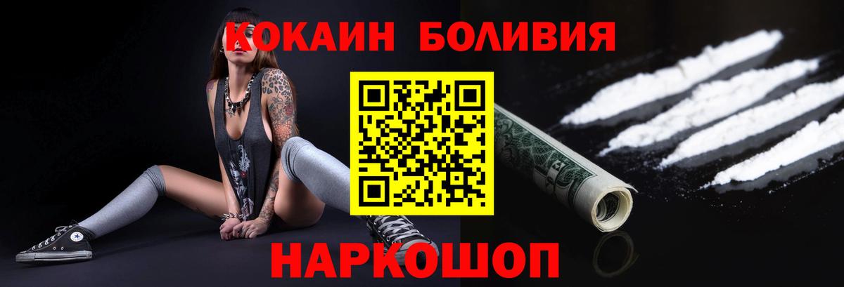 COCAIN 99% Кропоткин