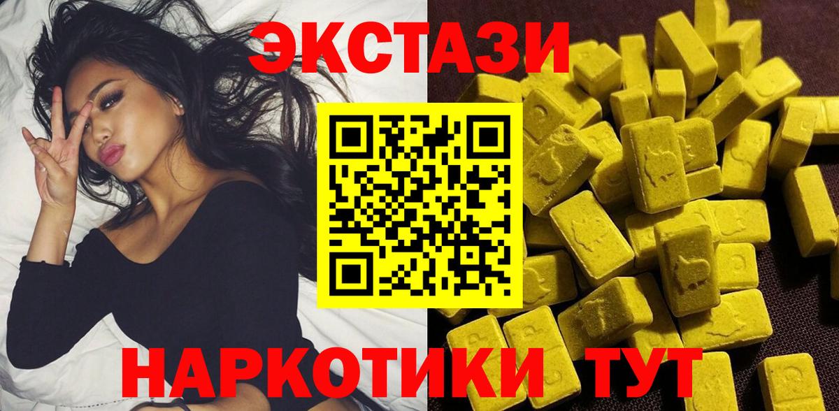 Ecstasy  Ecstasy таблы  Вход с VPN  Экстази ешки  Кропоткин 