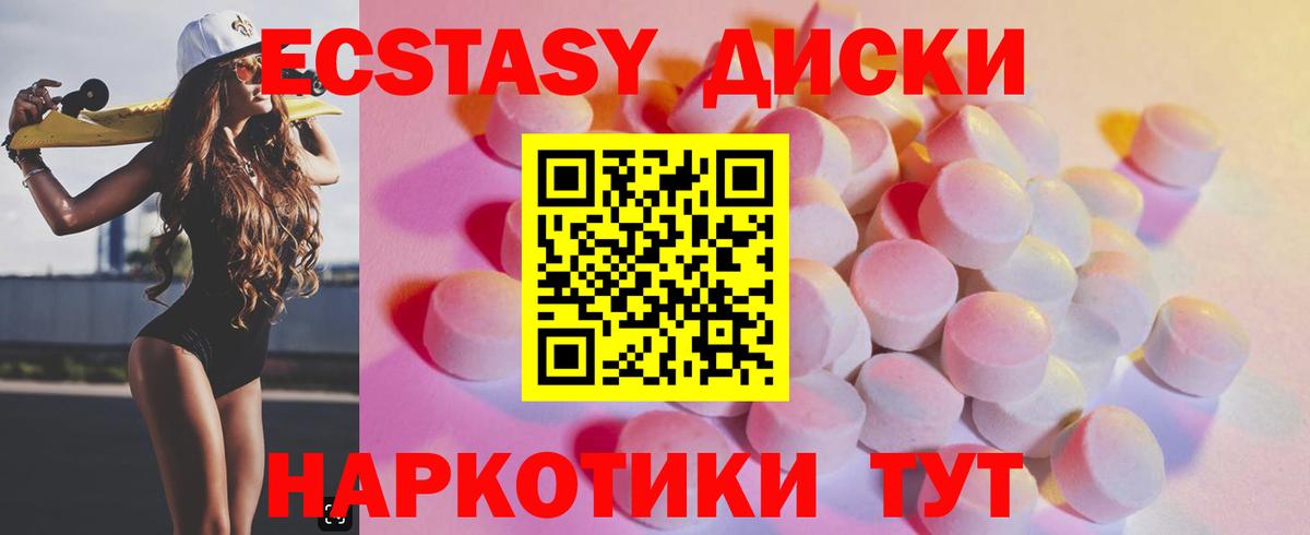Экстази DUBAI Кропоткин