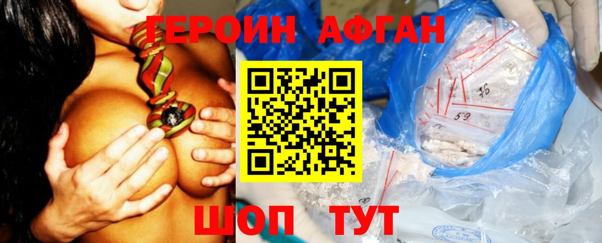 ГЕРОИН белый  Вход с VPN  ГЕРОИН  Кропоткин 