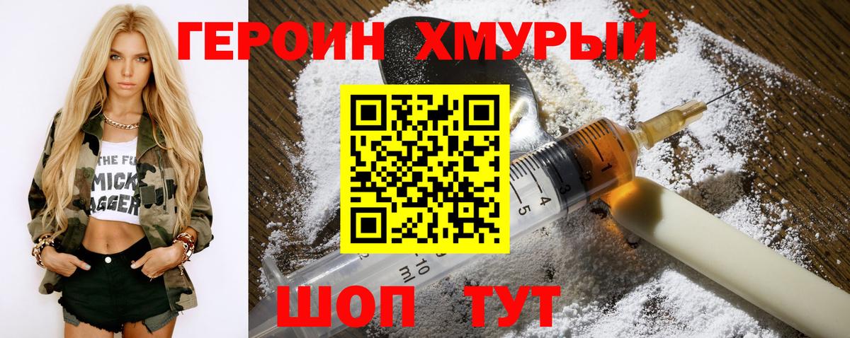 Героин Афган Кропоткин