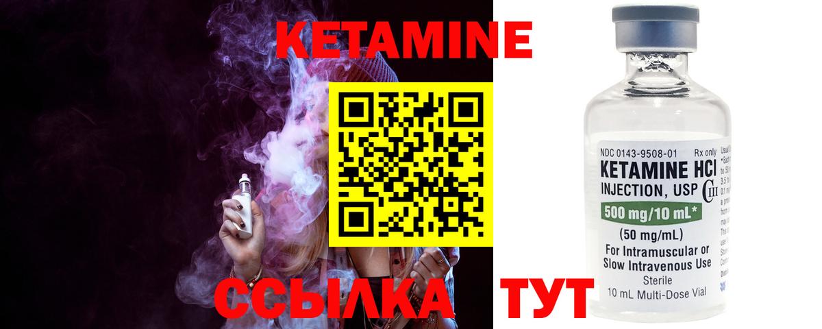 маркетплейс наркотические препараты  Кетамин ketamine  Вход с VPN  Кропоткин  КЕТАМИН VHQ 