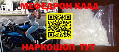 мефедрон Кингисепп