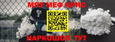 мефедрон Кингисепп