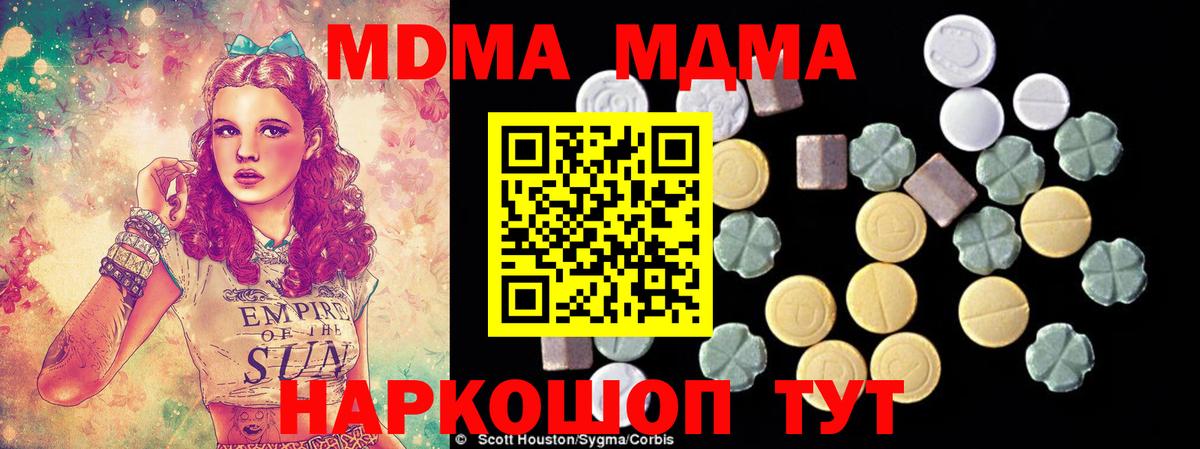 MDMA кристаллы  Вход с VPN  Кропоткин  MDMA Molly 