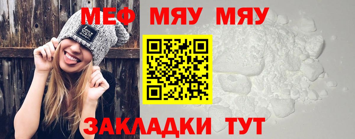 МЕФ  Кропоткин