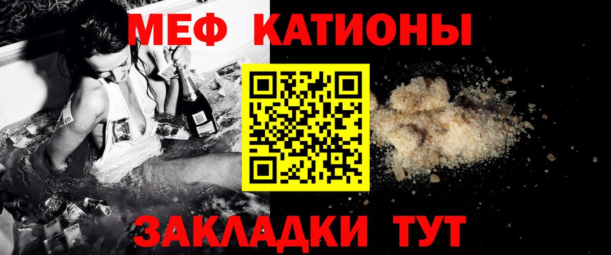 МЯУ-МЯУ VHQ  Меф мяу мяу  Вход с VPN  МЕФ  kraken сайт  Кропоткин 