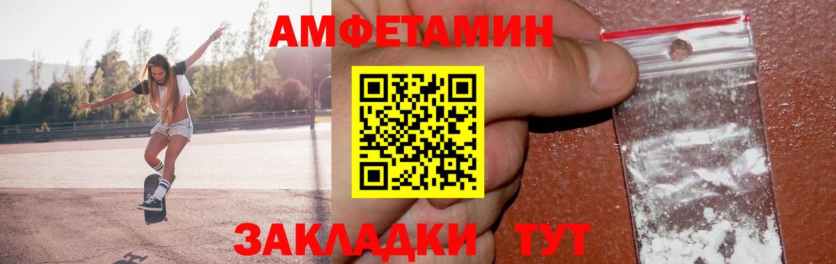 Метамфетамин кристалл Кропоткин