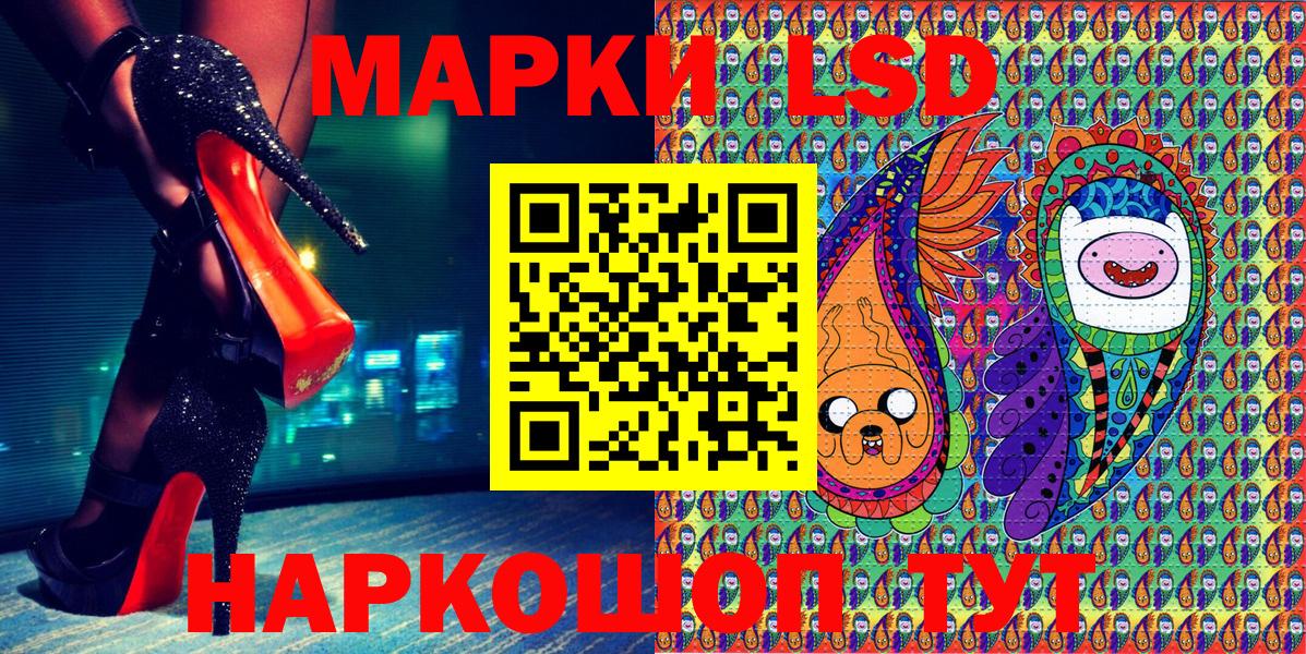 Наркотические марки 1,5мг Кропоткин