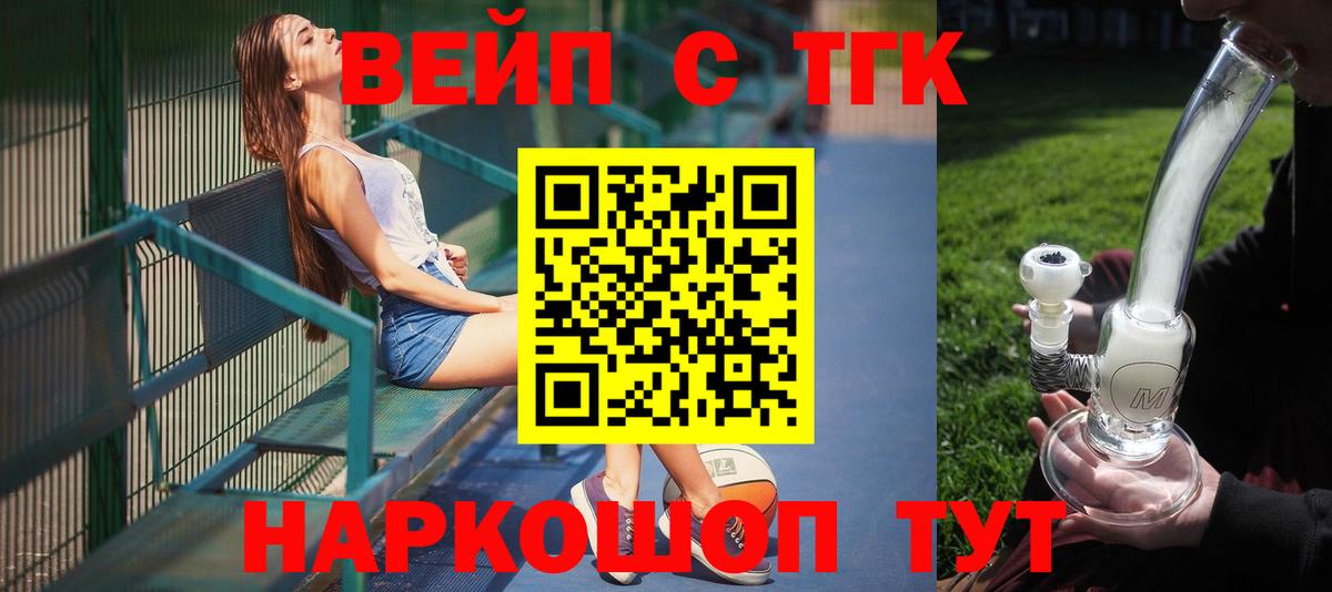 Кропоткин  Дистиллят ТГК жижа  Вход с VPN 