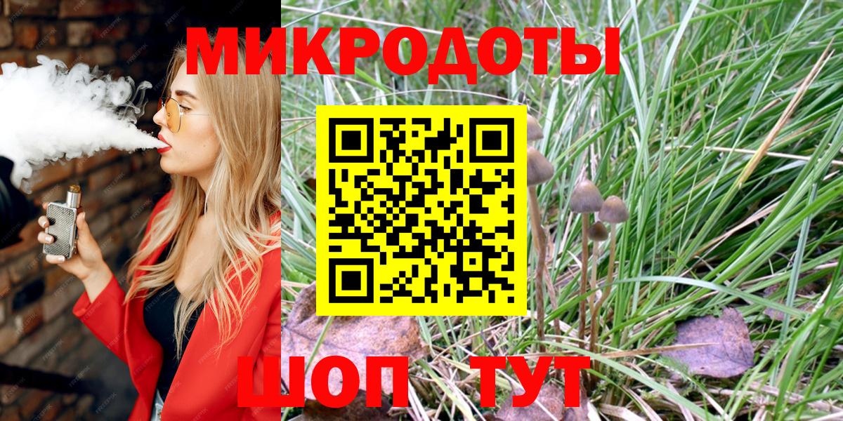 Галлюциногенные грибы Magic Shrooms  Псилоцибиновые грибы Psilocybine cubensis  продажа наркотиков  Вход с VPN  Кропоткин 